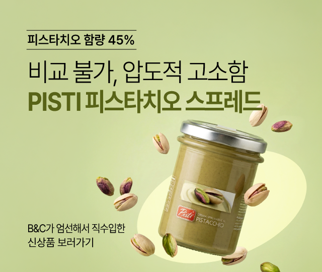 피스티 피스타치오 스프레드